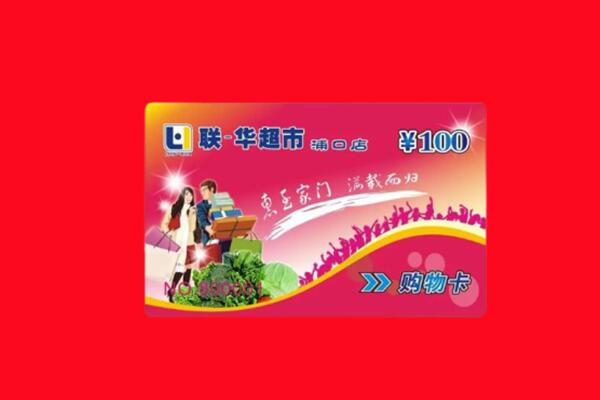 衡阳衡山县回收购物卡